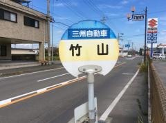 「竹山(曽於市)」バス停留所