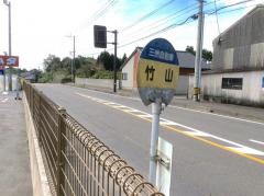 「竹山(曽於市)」バス停留所