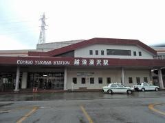 越後湯沢駅