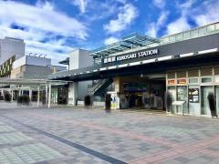黒崎駅