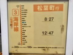 「港町」バス停留所