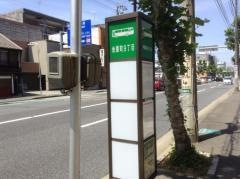 「金園町９」バス停留所