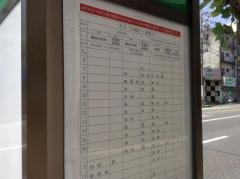 「金園町９」バス停留所