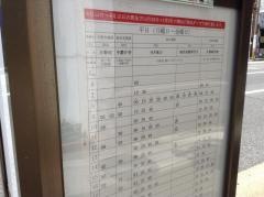 「金園町９」バス停留所