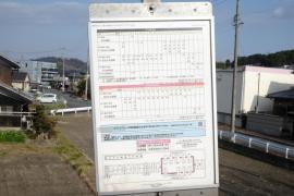 「国道百合が丘」バス停留所