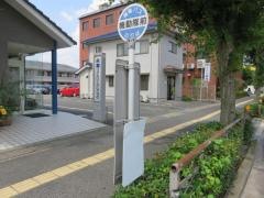 「機動隊前」バス停留所