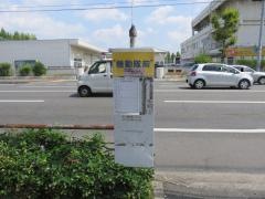 「機動隊前」バス停留所