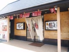 赤から　京都桂店