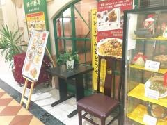 揚州厨房　浜松店