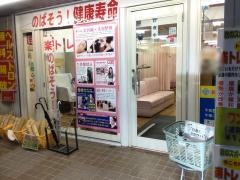 越谷駅前鍼灸マッサージ整体整骨院