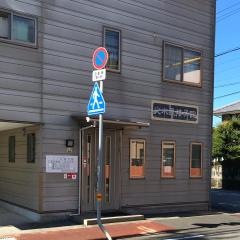 火水風接骨院