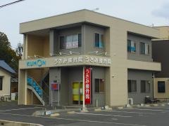 宇佐美接骨院