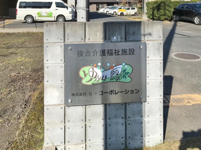 縁「ゆかり」