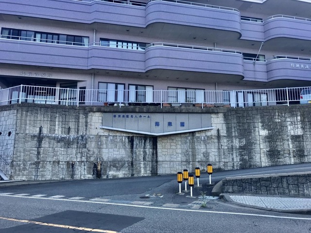海楽園