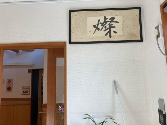 燦ふくおか