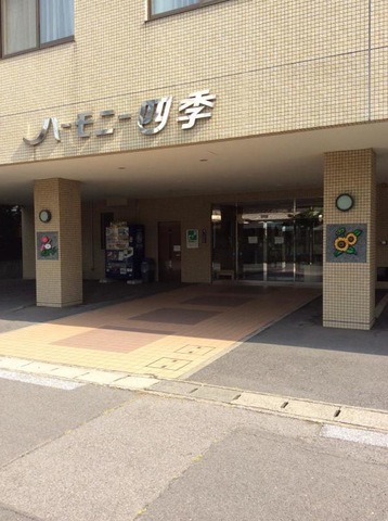 ハーモニー四季 施設外観