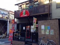 ホワイト餃子　高島平店