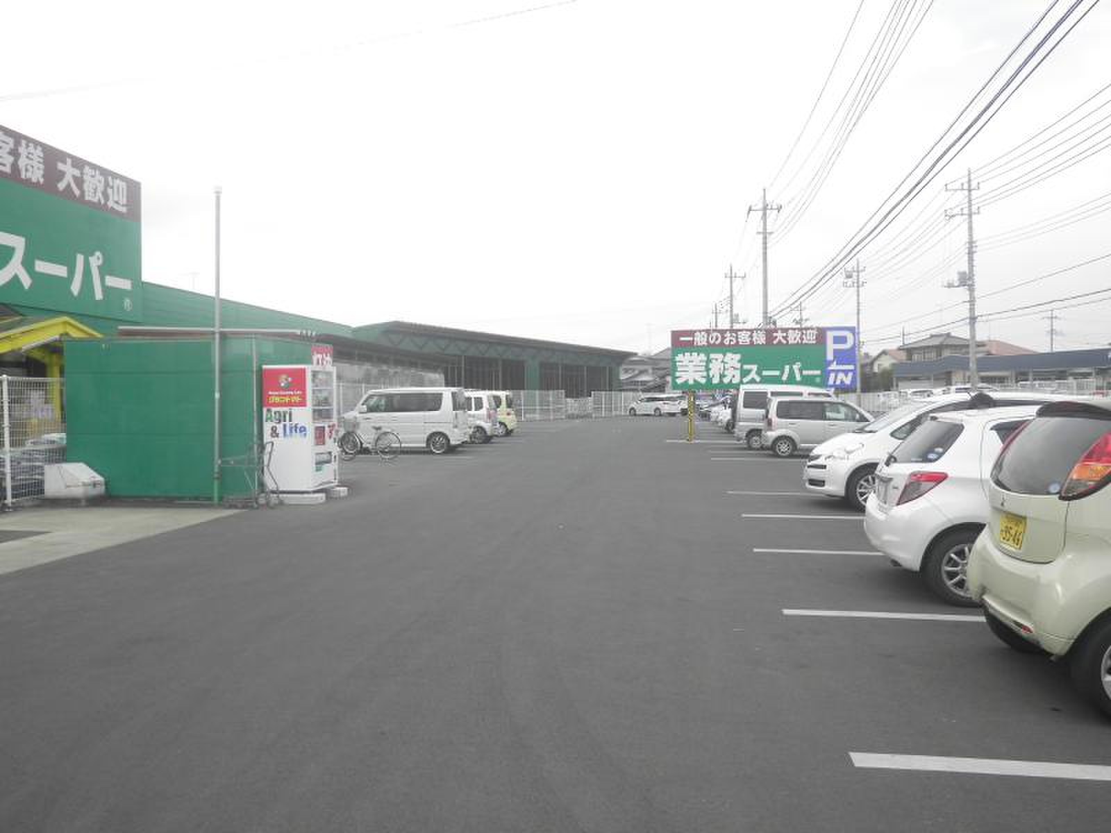 業務 スーパー 笠間 友部 店
