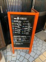 たいかいろう東店