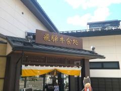 味蔵天国
