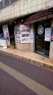 すし問屋　まるなみ稲毛店