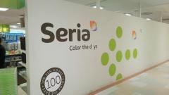 Ｓｅｒｉａ　筑紫野ベレッサ店