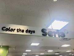 Ｓｅｒｉａ　筑紫野ベレッサ店