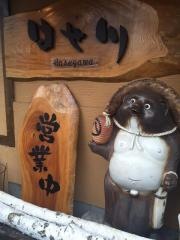 はせ川