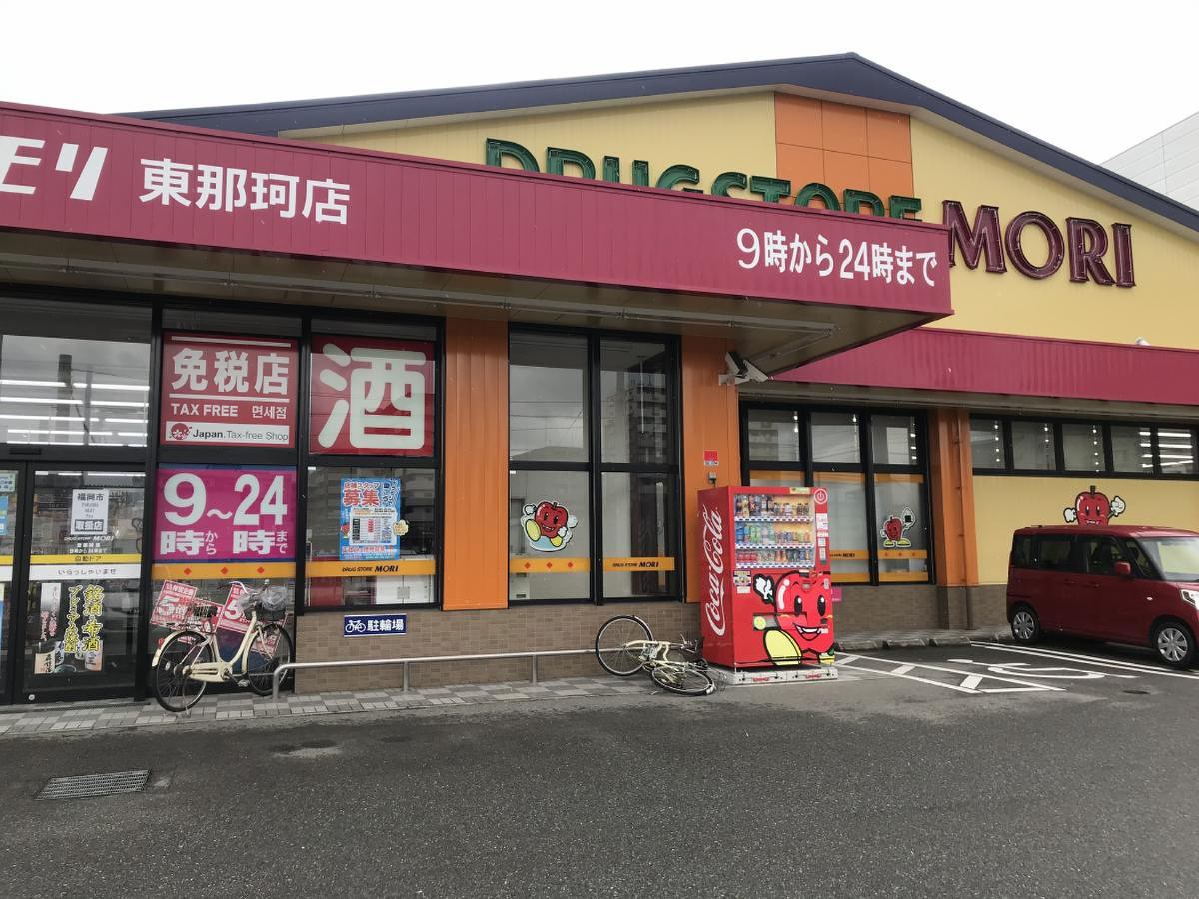ドラッグ ストア モリ 東 那珂 店
