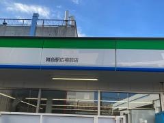 ファミリーマート　雑色駅広場前店_施設外観