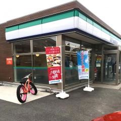 ファミリーマート　長岡本山町店