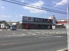 ぐりぐり家　津高店