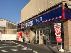 ゆで太郎　静岡宮竹店