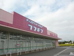 ドラッグストアコスモス　安八店
