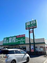 業務スーパー　君津店