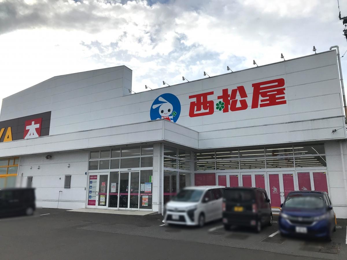西松屋　古川穂波店