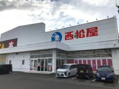 西松屋　古川穂波店