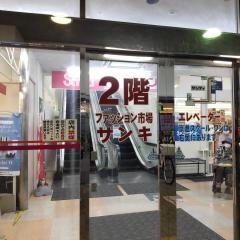 サンキ尼崎店