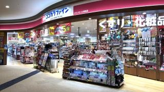 ココカラファイン　イオンモール津南店