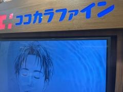 ココカラファイン　イオンモール津南店