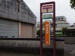 芦原郵便局