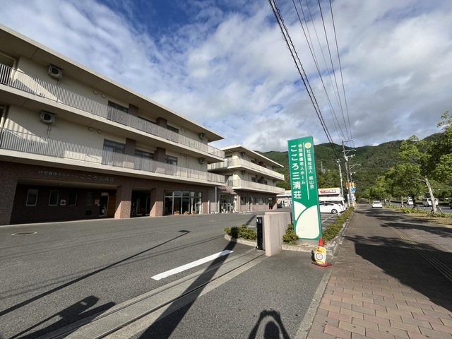 特別養護老人ホームこころ三清荘
