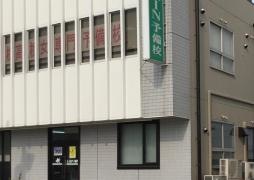 開倫塾　ＫＡＩＲＩＮ予備校栃木校
