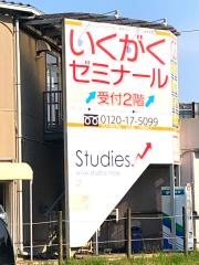 学研　いくがく教室
