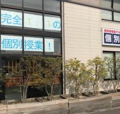 個別教室のトライ　大内校