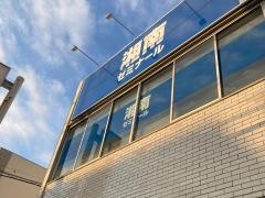 湘南ゼミナール　公立中高一貫コース　サイフロ附属中選抜