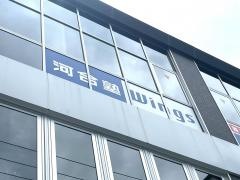 河合塾Ｗｉｎｇｓ　御器所教室