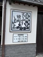 宗石亭