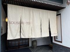 宗石亭