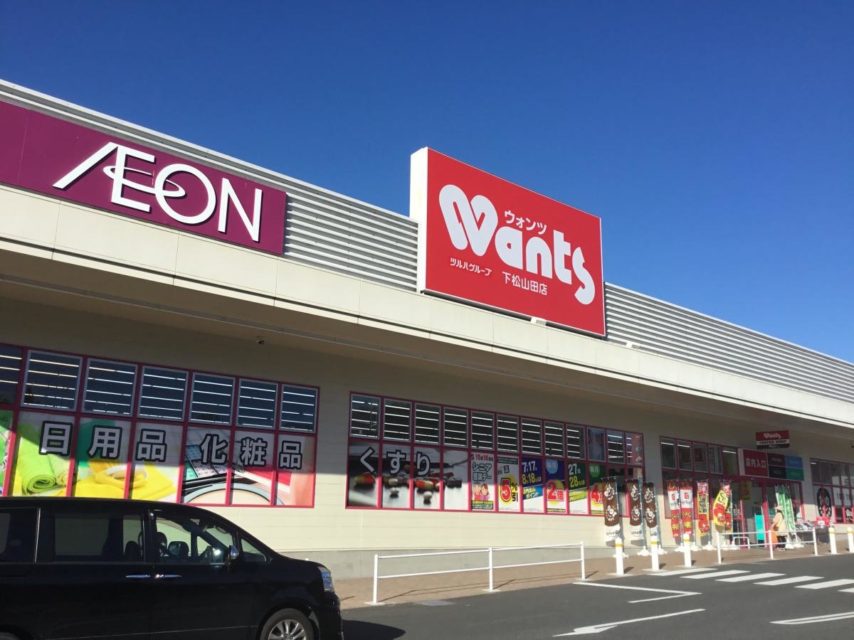 ワッツウィズ　下松山田ウォンツ店